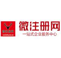 集美微注册网-最新消息 工商注册提交虚假信息，股东和代理必须列入黑名单